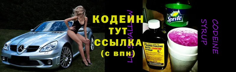 как найти наркотики  Зарайск  Кодеин Purple Drank 