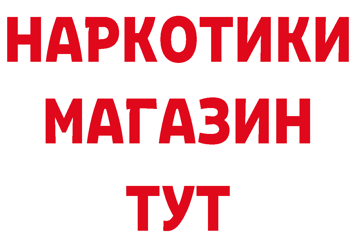 Наркошоп сайты даркнета как зайти Зарайск